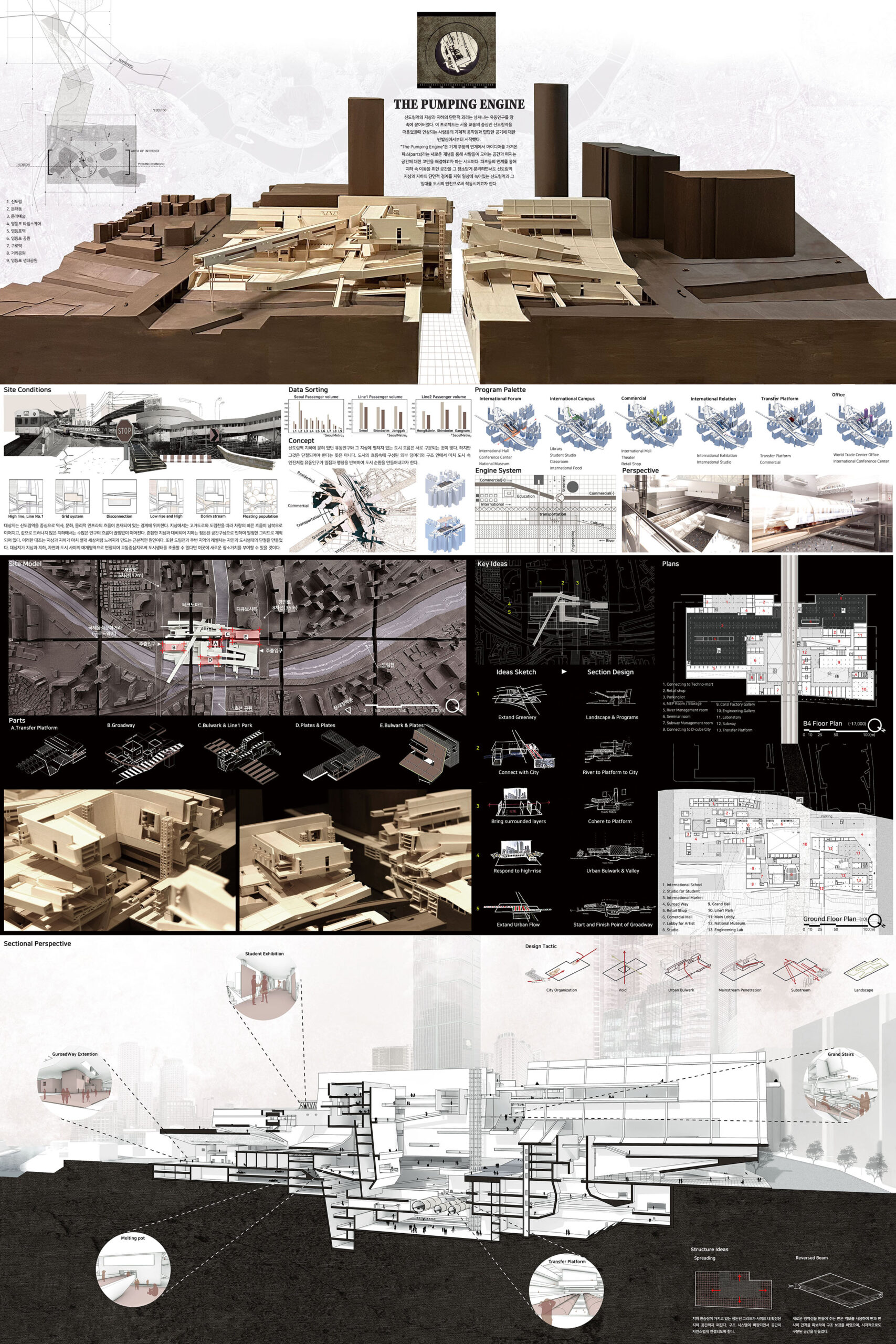 2024 대한건축학회 학생작품전 – 우수상