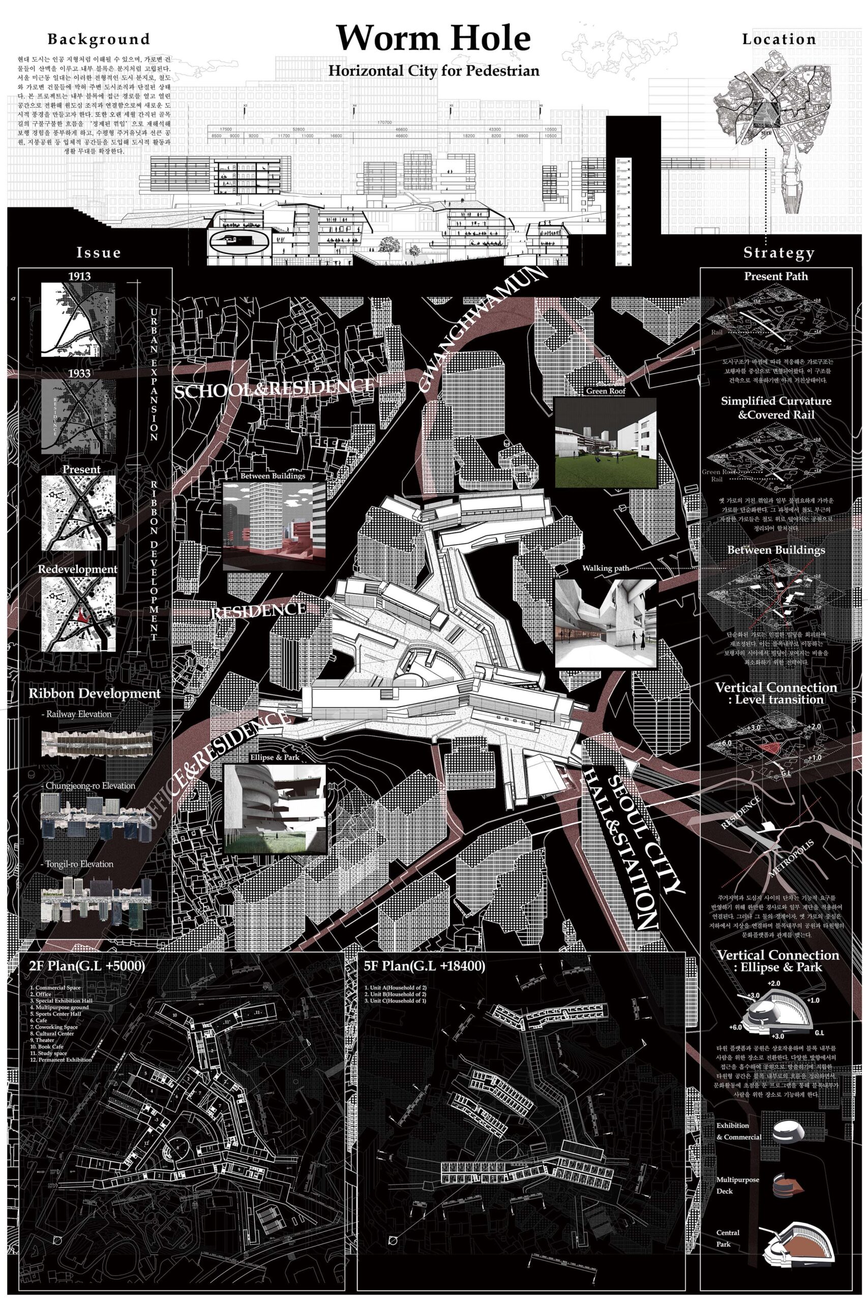 2025 대한건축학회 학생작품전 -“wORM HOLE” – 우수상